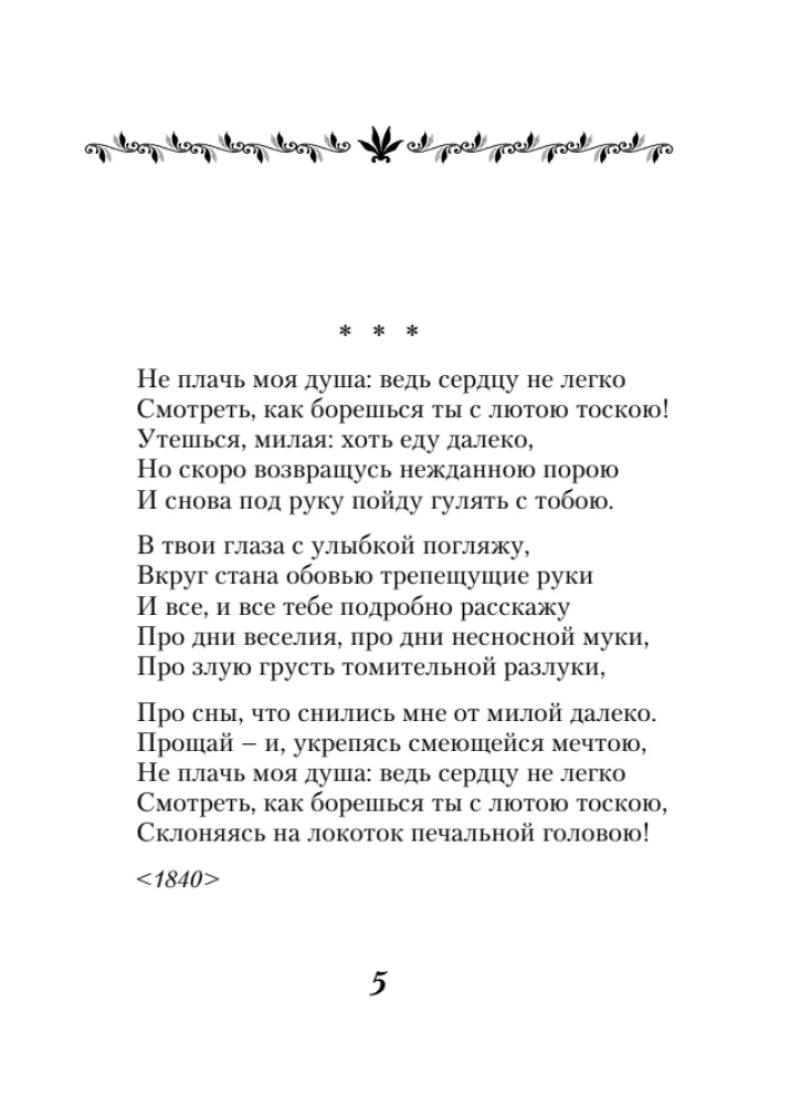 Poems