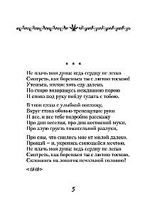 Poems