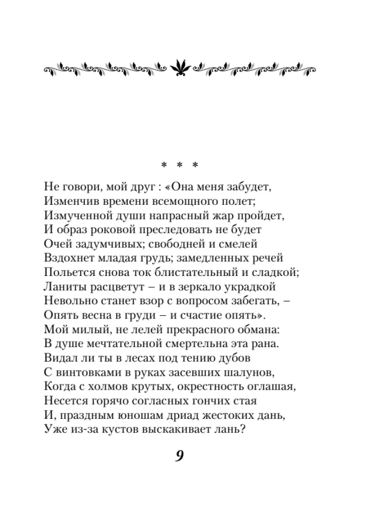 Poems