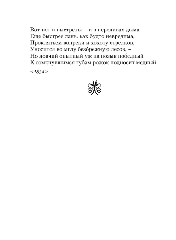 Poems