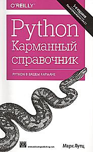 Python. Pocket Guide