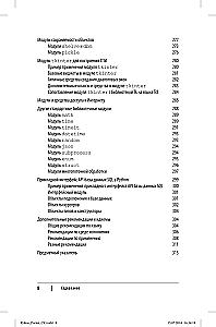 Python. Pocket Guide