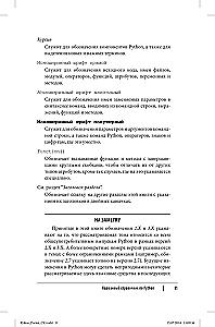 Python. Pocket Guide
