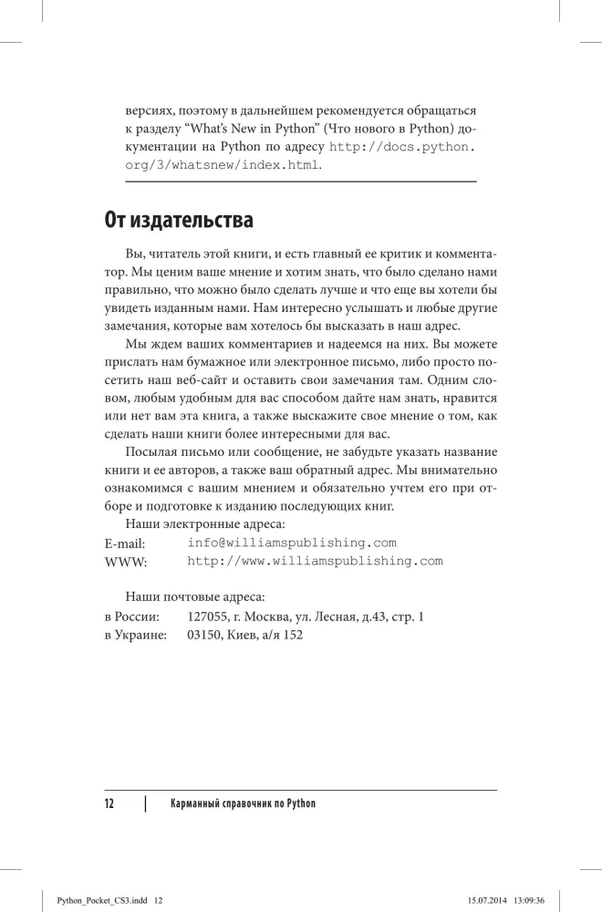 Python. Pocket Guide