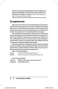 Python. Pocket Guide