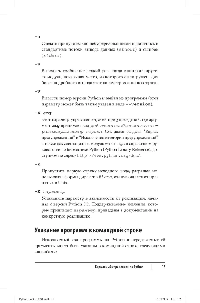 Python. Pocket Guide