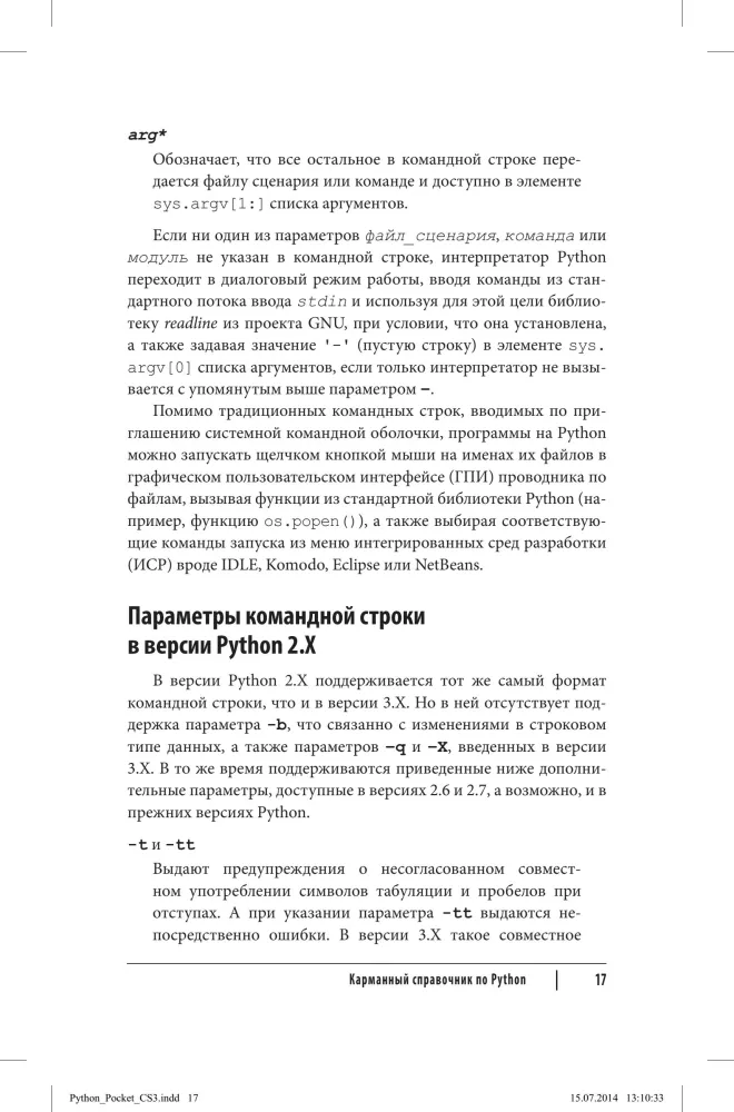 Python. Pocket Guide