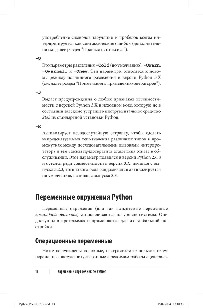Python. Pocket Guide