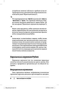 Python. Pocket Guide