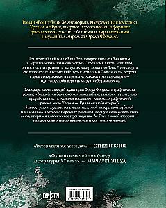 Czarodziej z Ziemiomorza. Powieść graficzna