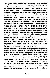 Руническое мастерство. Динамическое проживание