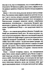 Руническое мастерство. Динамическое проживание