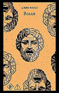 The Magus
