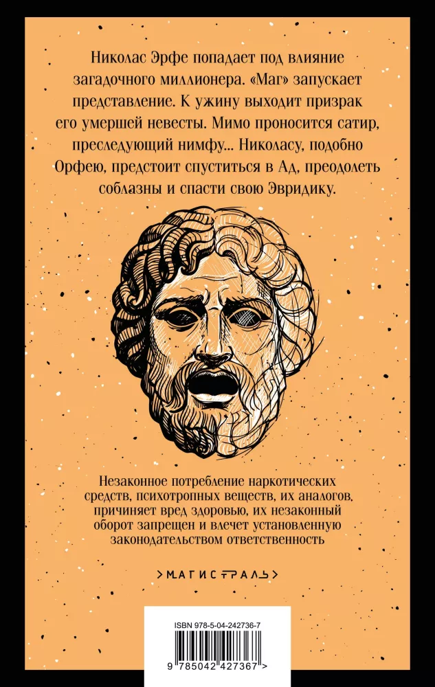 The Magus