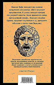 The Magus