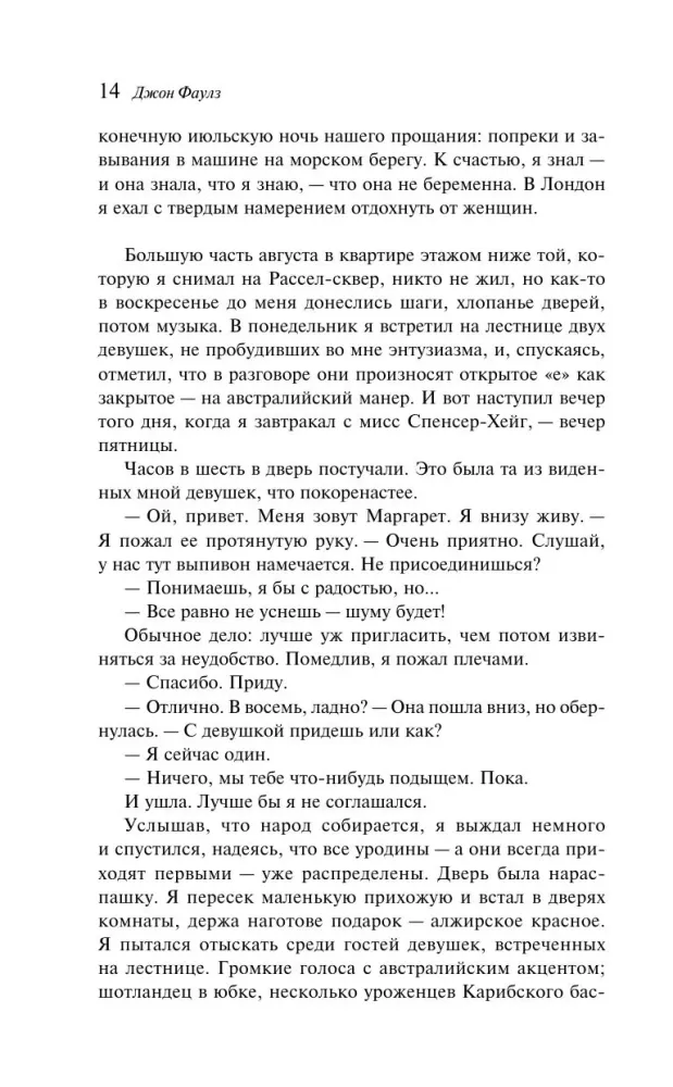 The Magus