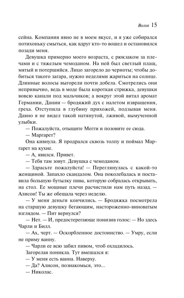 The Magus