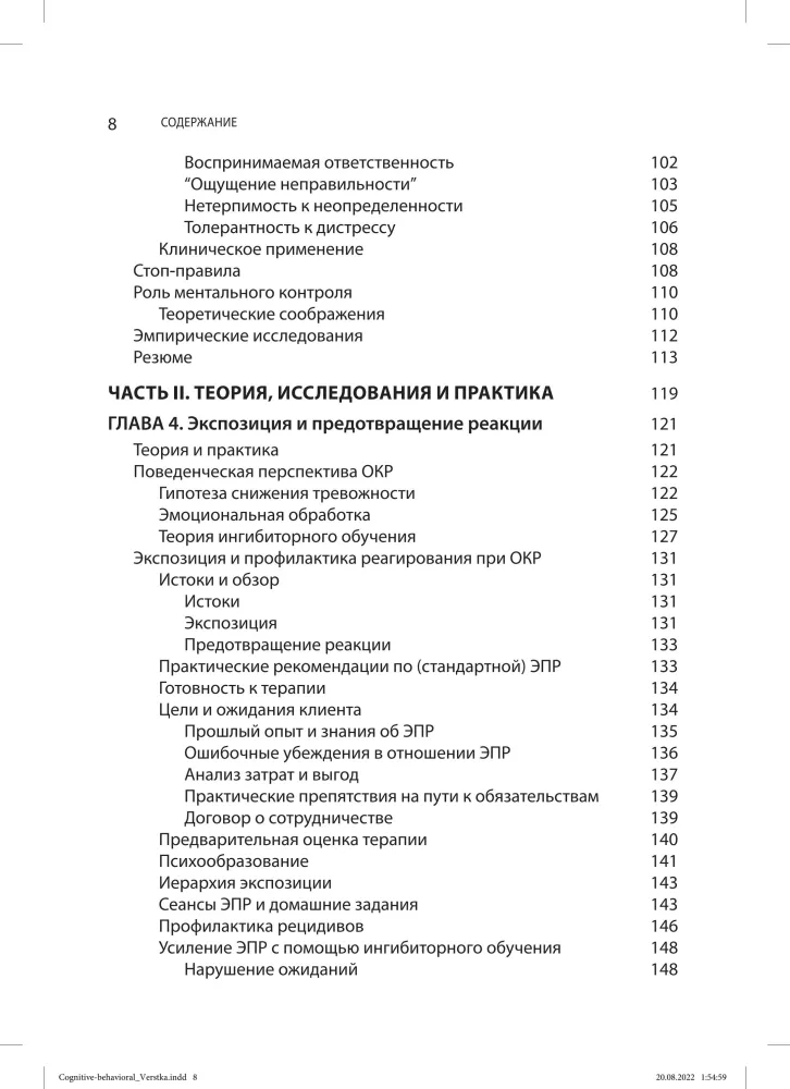 Terapia poznawczo-behawioralna zaburzenia obsesyjno-kompulsywnego i jego podtypów