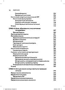 Terapia poznawczo-behawioralna zaburzenia obsesyjno-kompulsywnego i jego podtypów