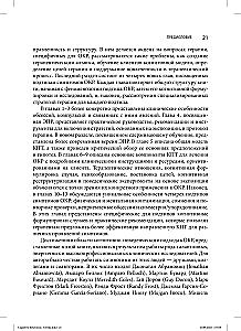 Terapia poznawczo-behawioralna zaburzenia obsesyjno-kompulsywnego i jego podtypów