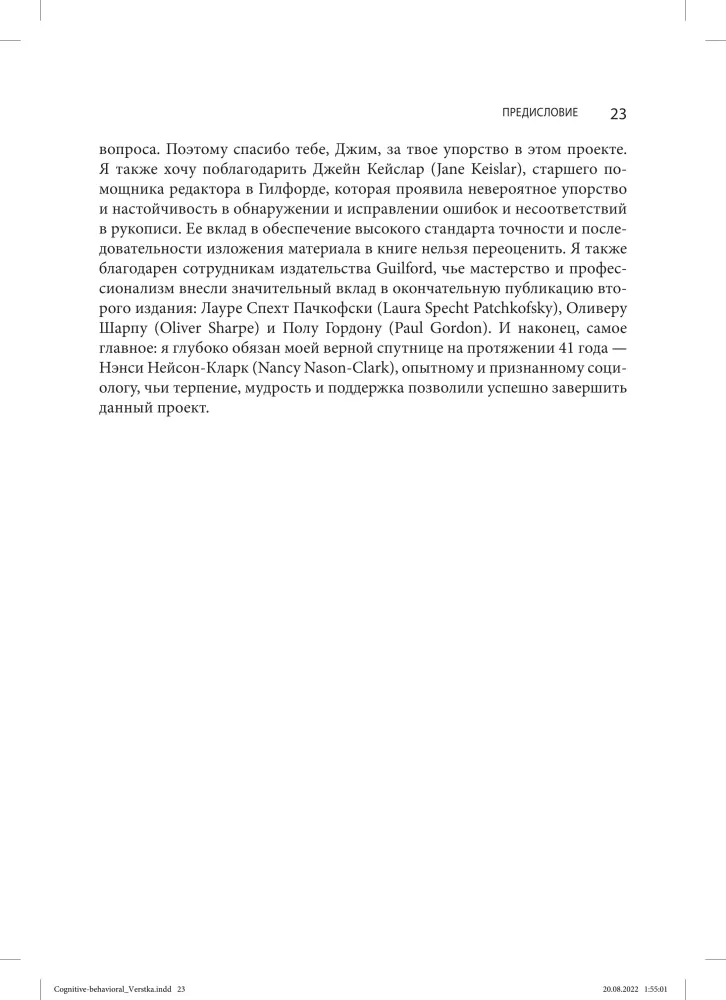Terapia poznawczo-behawioralna zaburzenia obsesyjno-kompulsywnego i jego podtypów
