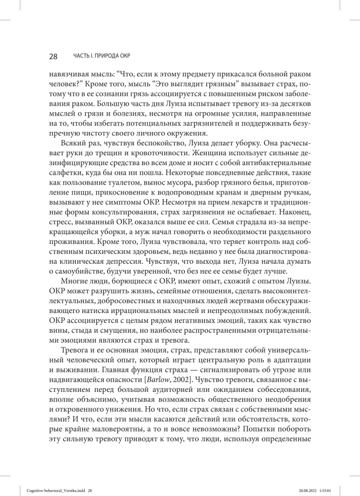 Terapia poznawczo-behawioralna zaburzenia obsesyjno-kompulsywnego i jego podtypów