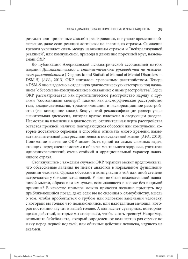 Terapia poznawczo-behawioralna zaburzenia obsesyjno-kompulsywnego i jego podtypów