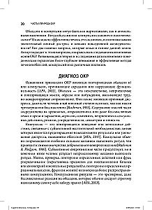 Terapia poznawczo-behawioralna zaburzenia obsesyjno-kompulsywnego i jego podtypów