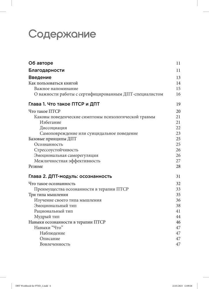 Dialectical Behavior Therapy for Overcoming PTSD