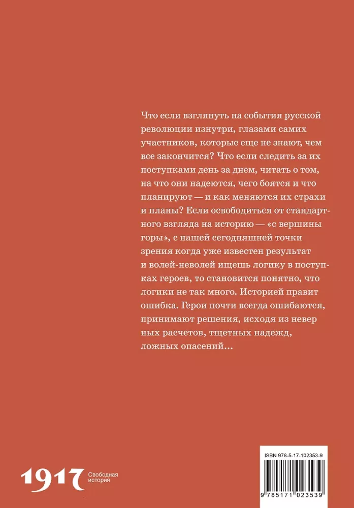 Facebook of the Russian Revolution