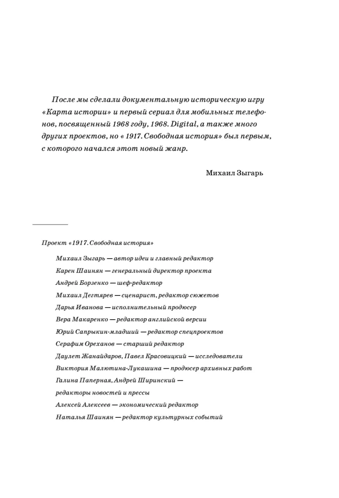 Facebook of the Russian Revolution