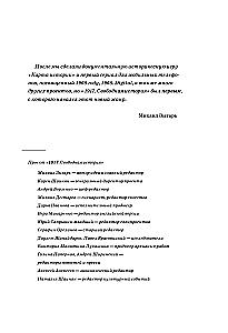 Facebook of the Russian Revolution