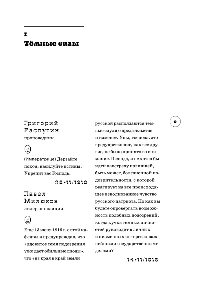 Facebook of the Russian Revolution