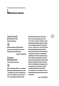 Facebook of the Russian Revolution