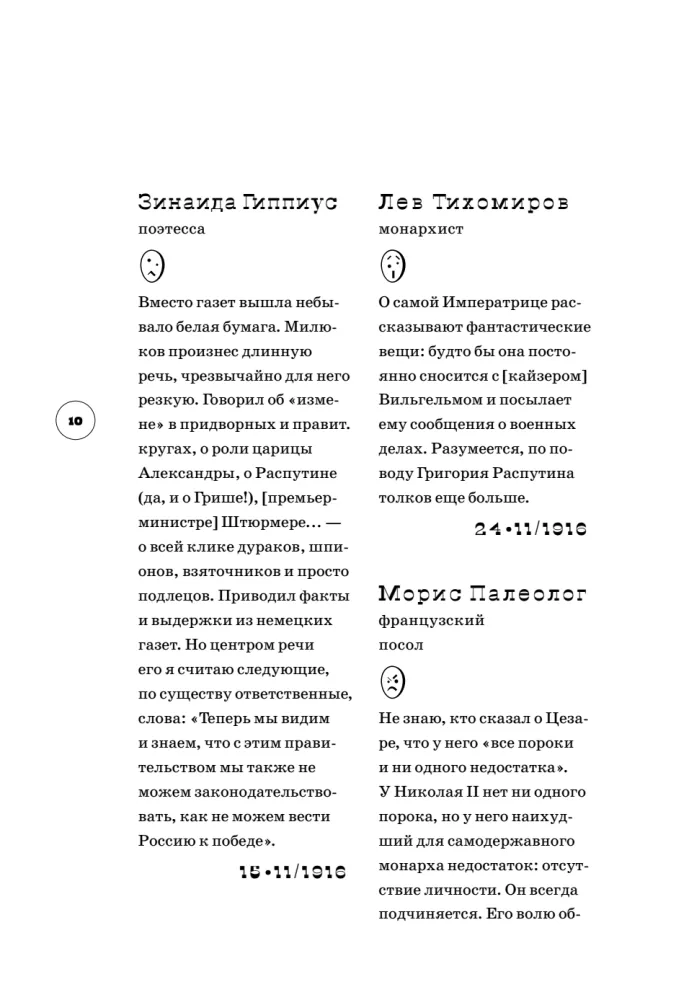 Facebook of the Russian Revolution