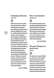 Facebook of the Russian Revolution