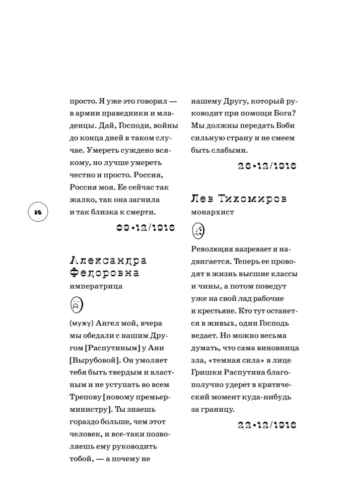 Facebook of the Russian Revolution