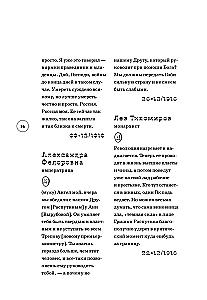 Facebook of the Russian Revolution