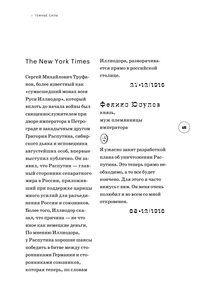 Facebook of the Russian Revolution