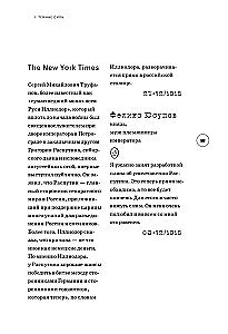 Facebook of the Russian Revolution