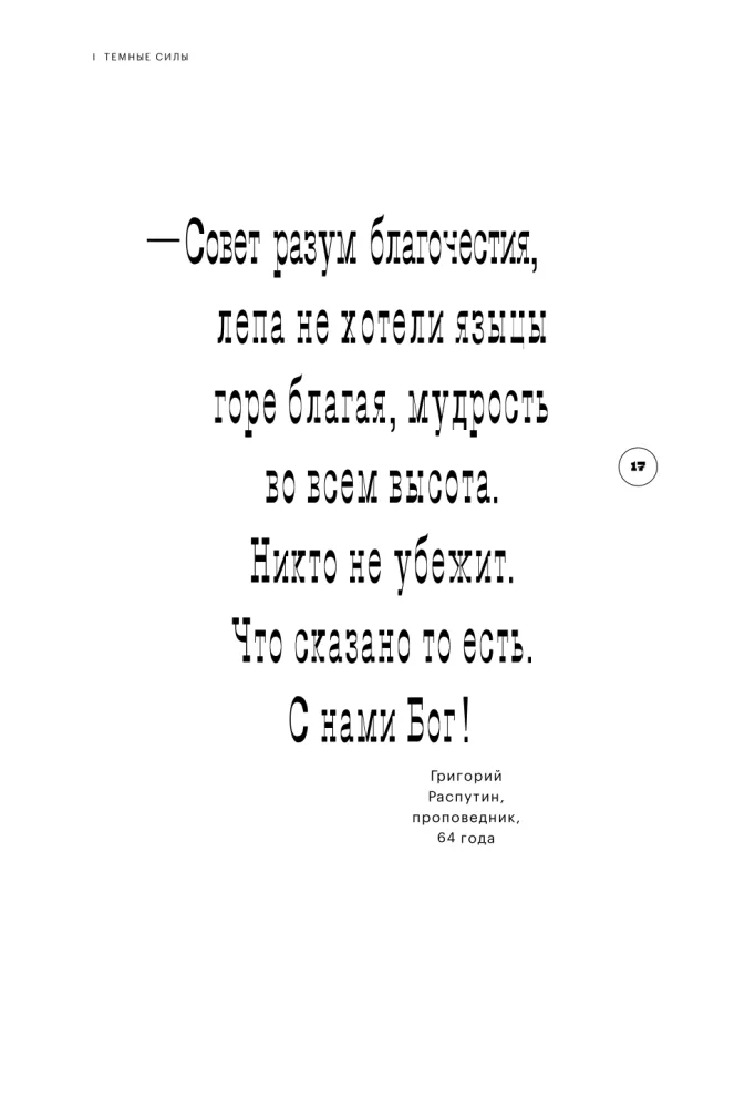 Facebook of the Russian Revolution