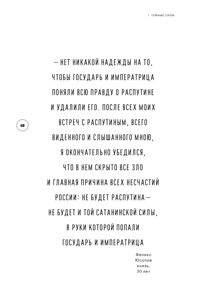 Facebook of the Russian Revolution