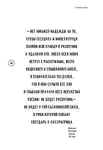 Facebook of the Russian Revolution