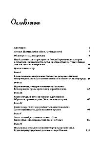 Pasaka apie dvaro eunucho Sanbao kelionę į Vakarų vandenyną (3 tomų rinkinys)