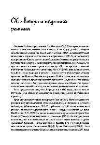 Pasaka apie dvaro eunucho Sanbao kelionę į Vakarų vandenyną (3 tomų rinkinys)