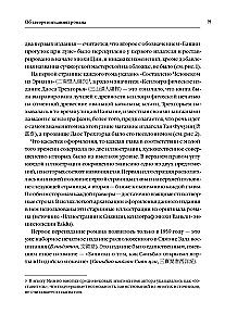 Pasaka apie dvaro eunucho Sanbao kelionę į Vakarų vandenyną (3 tomų rinkinys)