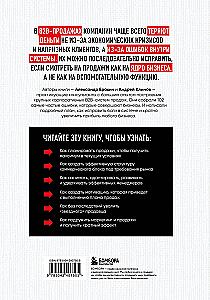 Zarządzanie sprzedażą. 102 najlepsze rozwiązania, które pomogą zwiększyć zyski firmy