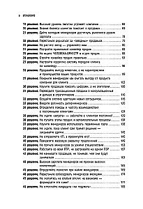 Zarządzanie sprzedażą. 102 najlepsze rozwiązania, które pomogą zwiększyć zyski firmy