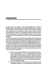 Zarządzanie sprzedażą. 102 najlepsze rozwiązania, które pomogą zwiększyć zyski firmy