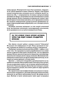 Zarządzanie sprzedażą. 102 najlepsze rozwiązania, które pomogą zwiększyć zyski firmy